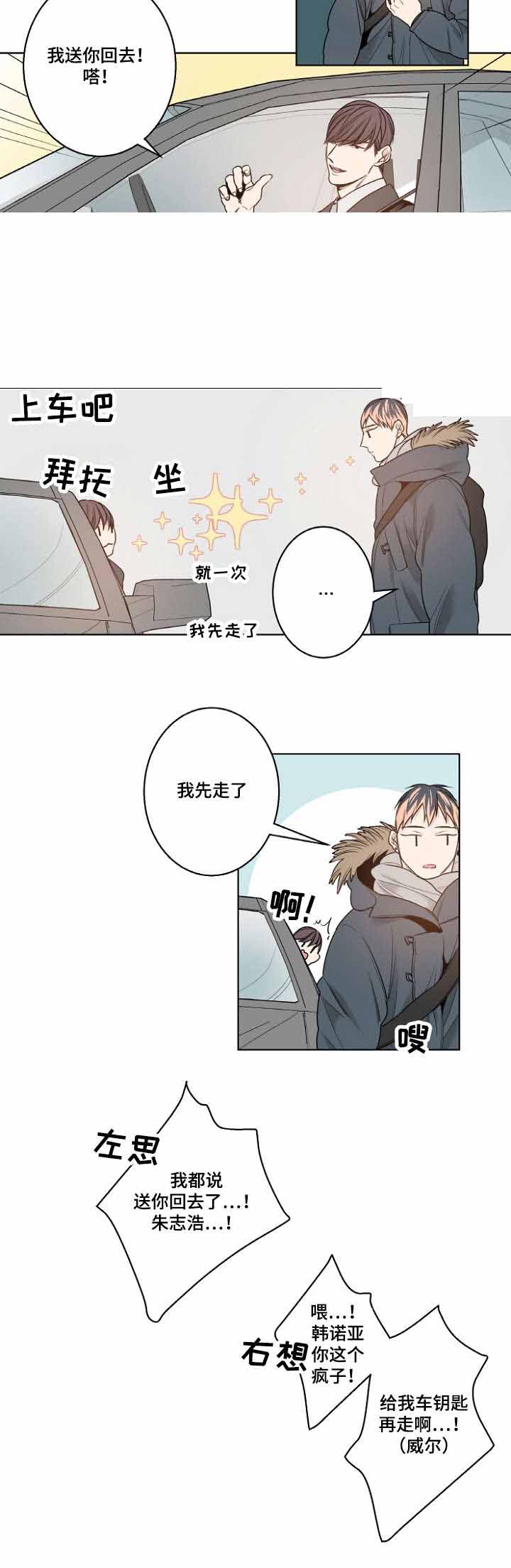 理发店四方形门头设计效果漫画,第12话1图