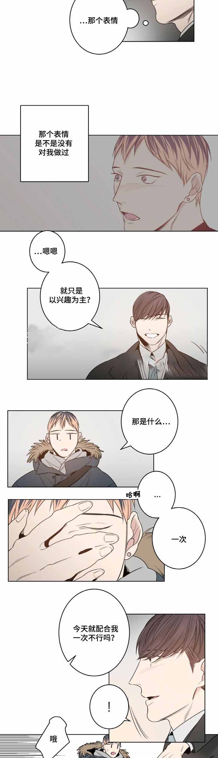 理发店四方形门头设计效果漫画,第12话2图