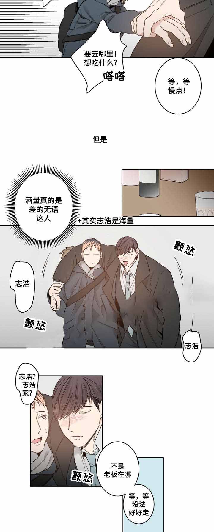 理发店四字名字漫画,第12话1图