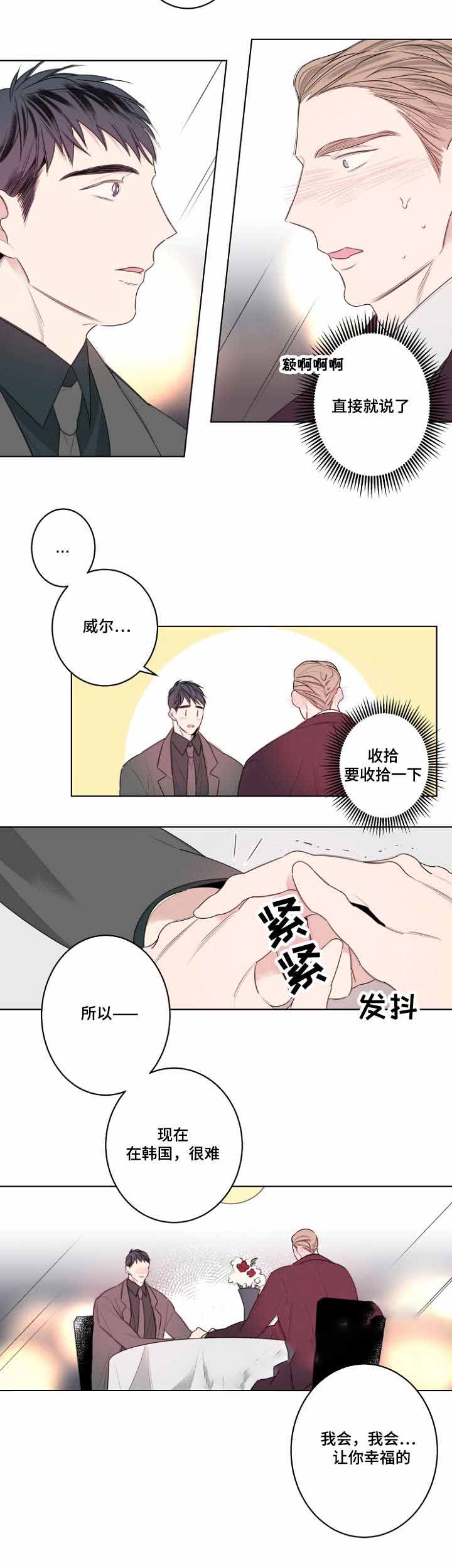 理发店四平漫画,第28话2图