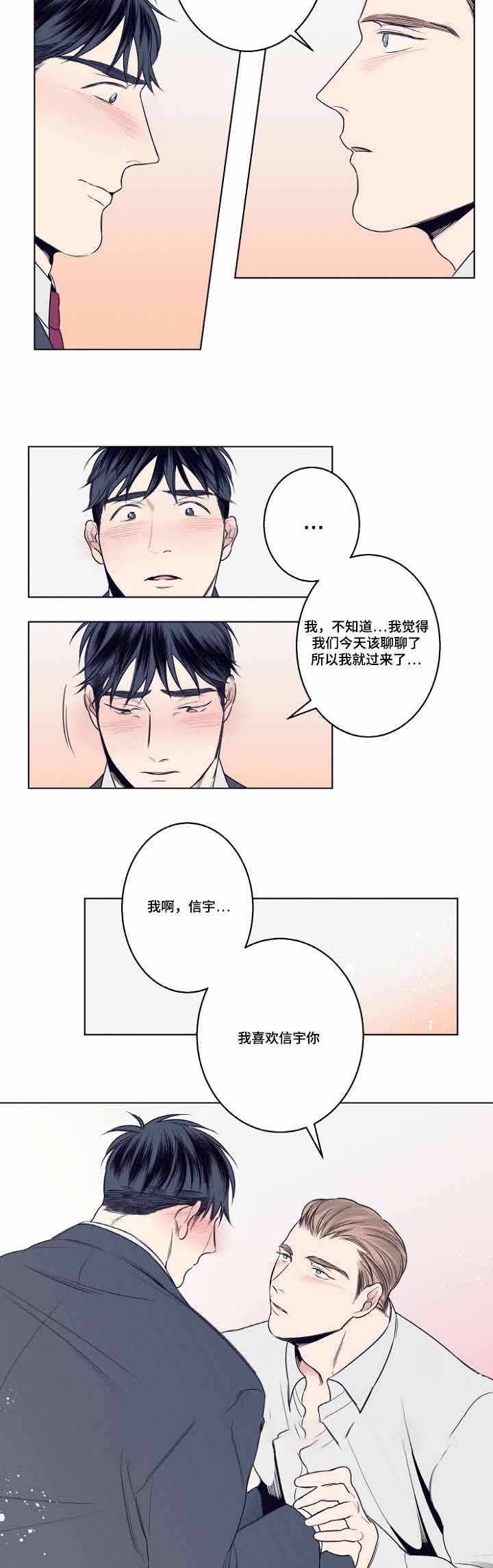 理发店打工妹吻戏漫画,第6话2图