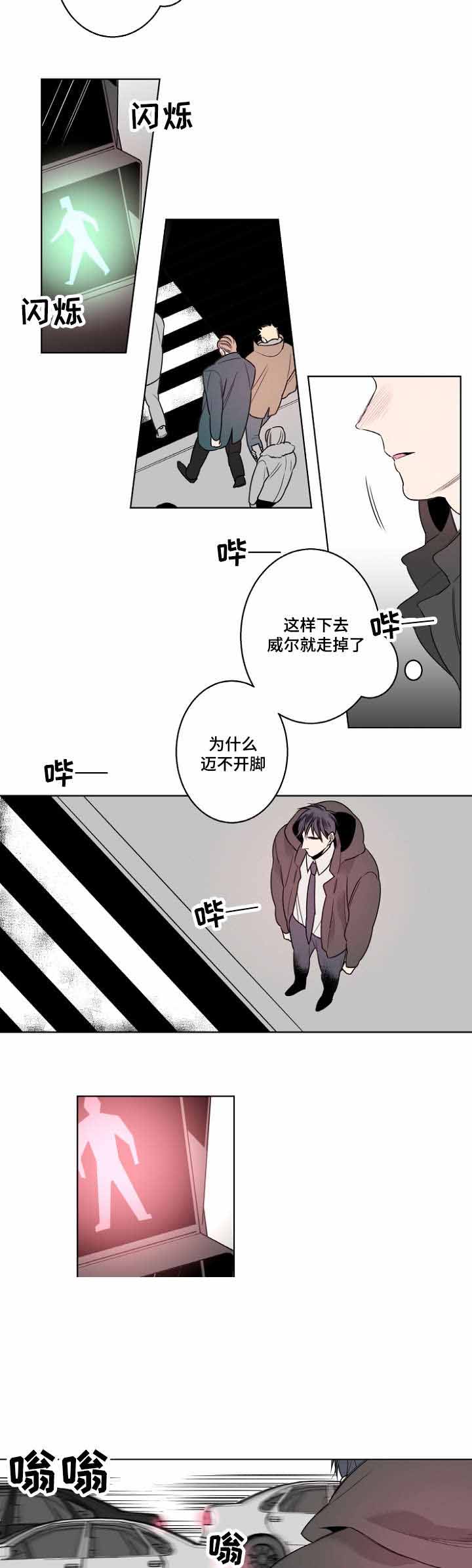 理发店四重奏漫画,第20话1图