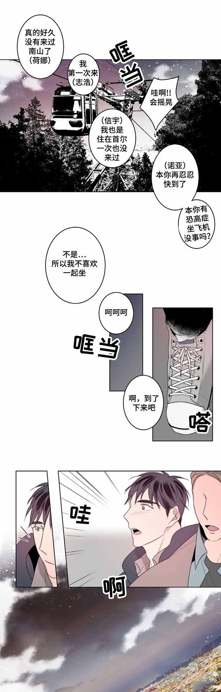 四排理发店漫画,第24话1图