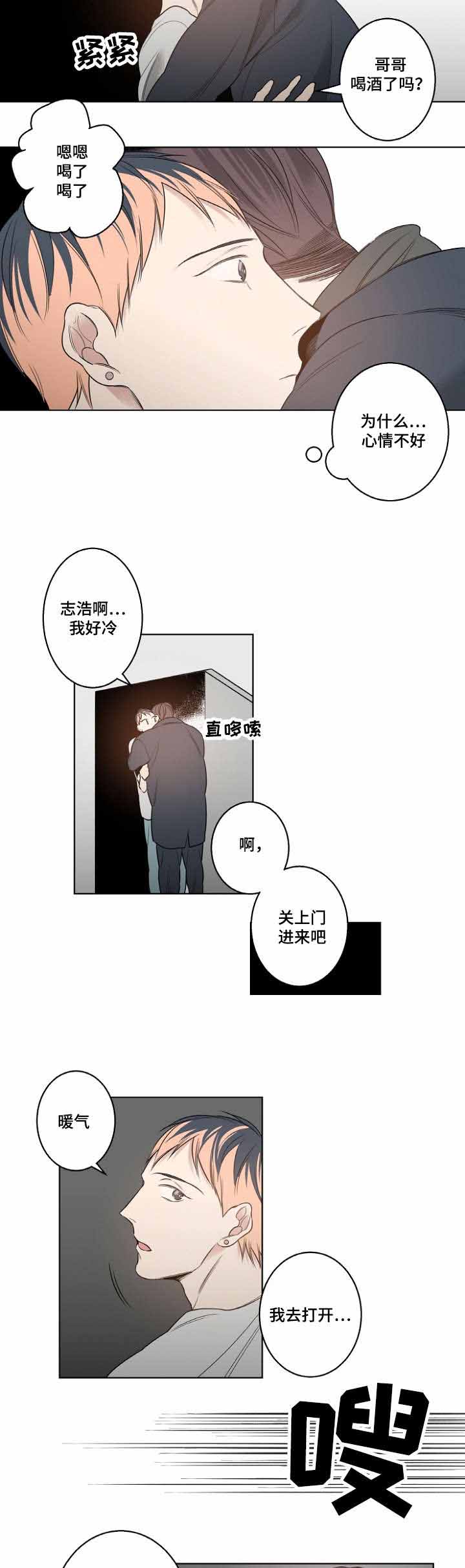 理发店四队漫画,第15话1图