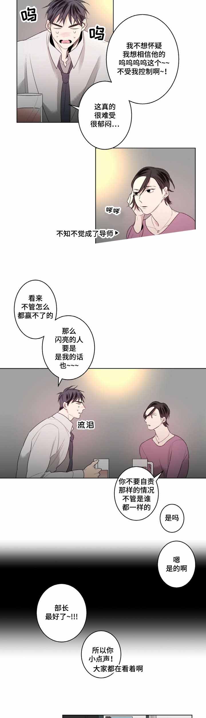 理发店四重奏漫画,第21话1图