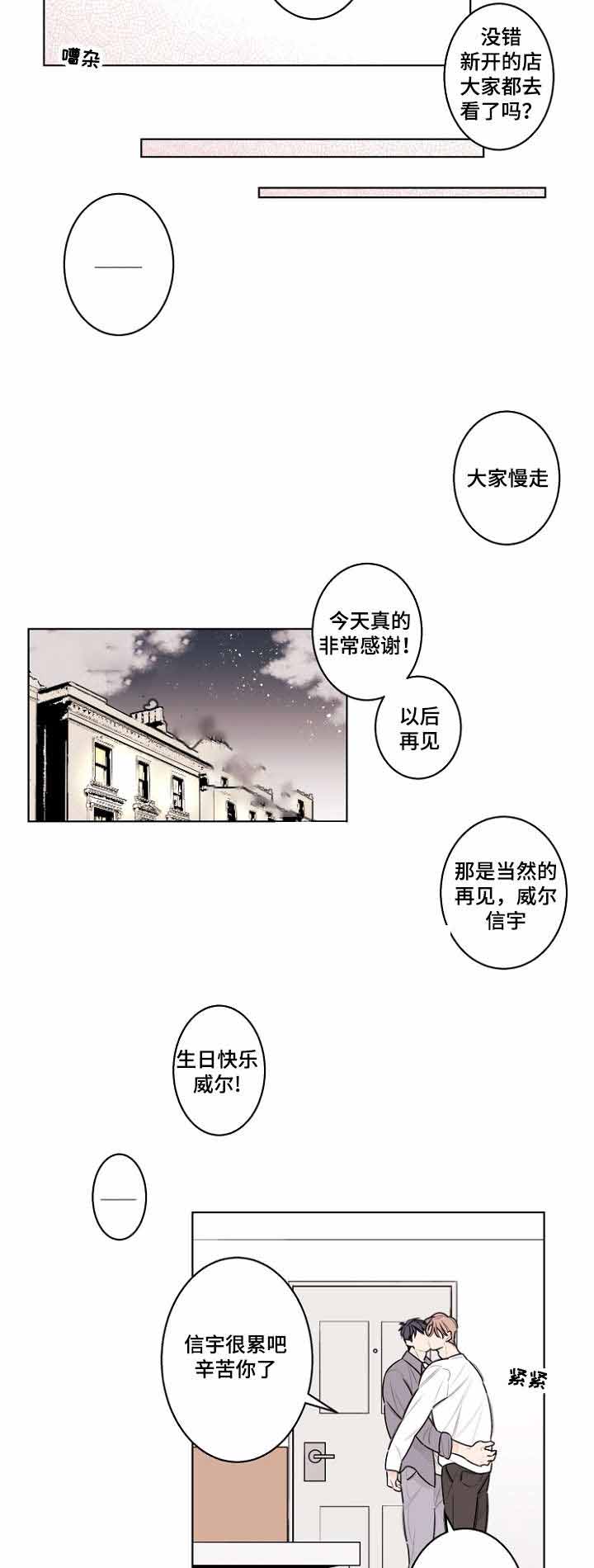 理发店四字书法漫画,第34话2图