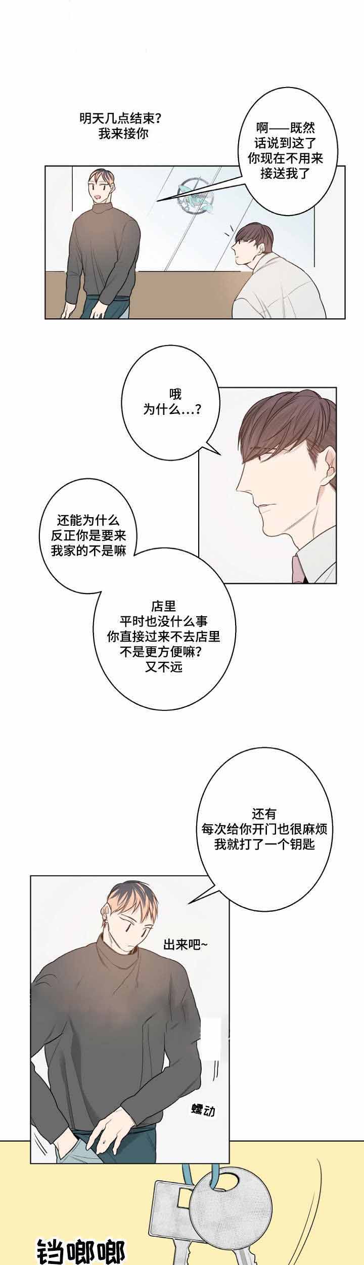 组合形象理发店漫画,第13话1图