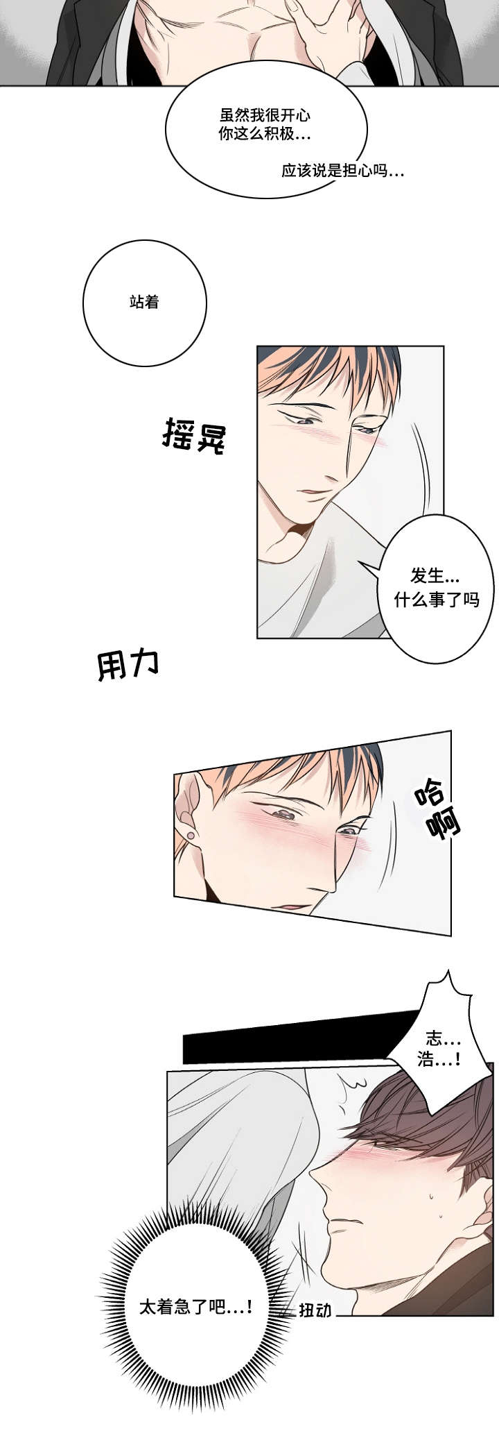 理发店四重唱英语漫画,第17话2图