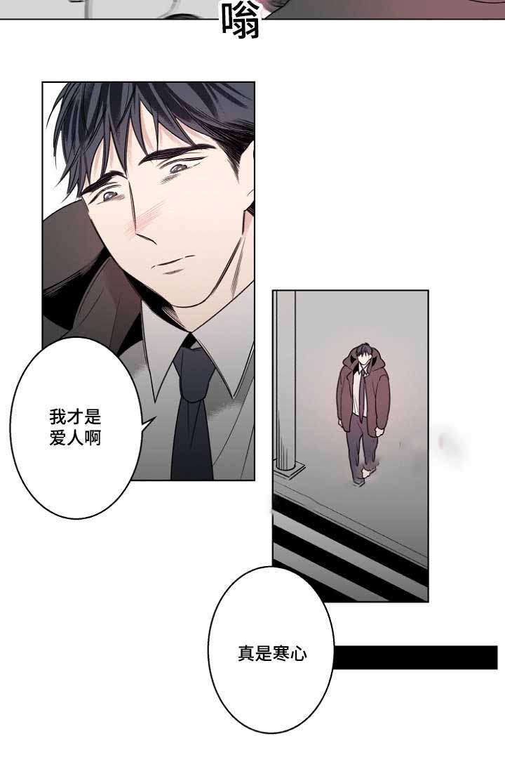 理发店四重奏漫画,第20话2图