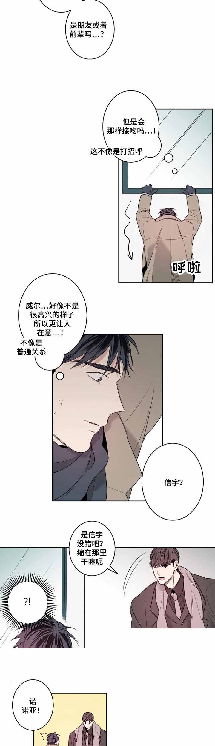 理发店老板娘与顾客争执漫画,第19话2图