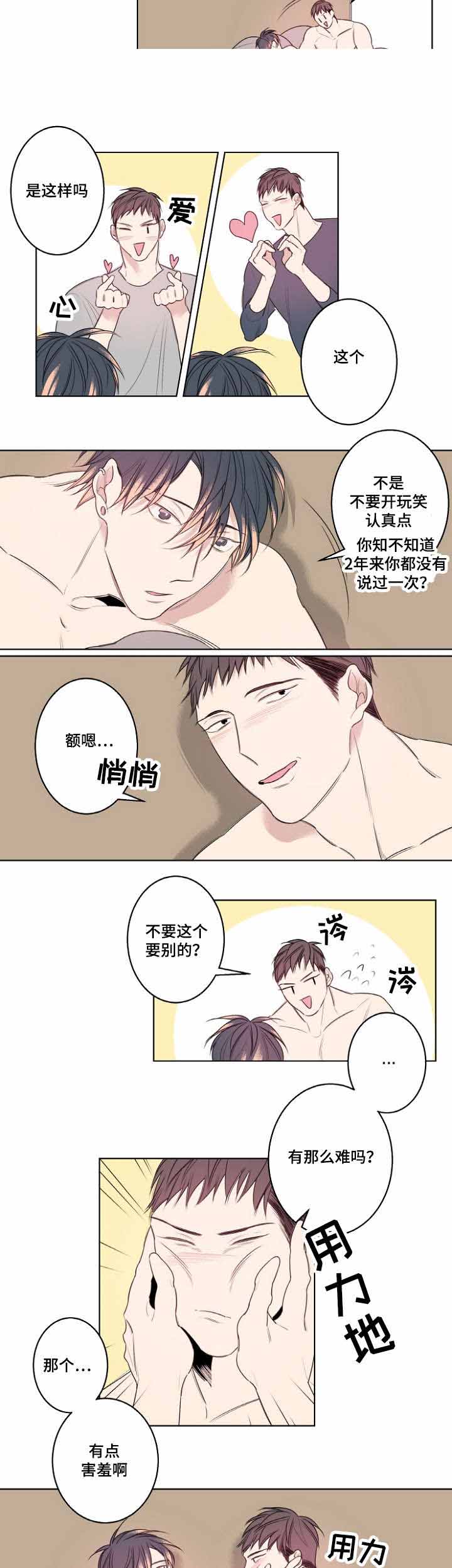 理发店四重唱 老友记漫画,第26话1图