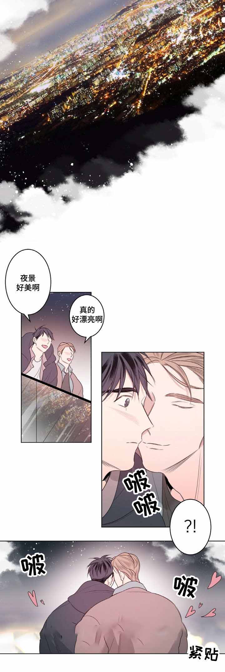 四排理发店漫画,第24话2图