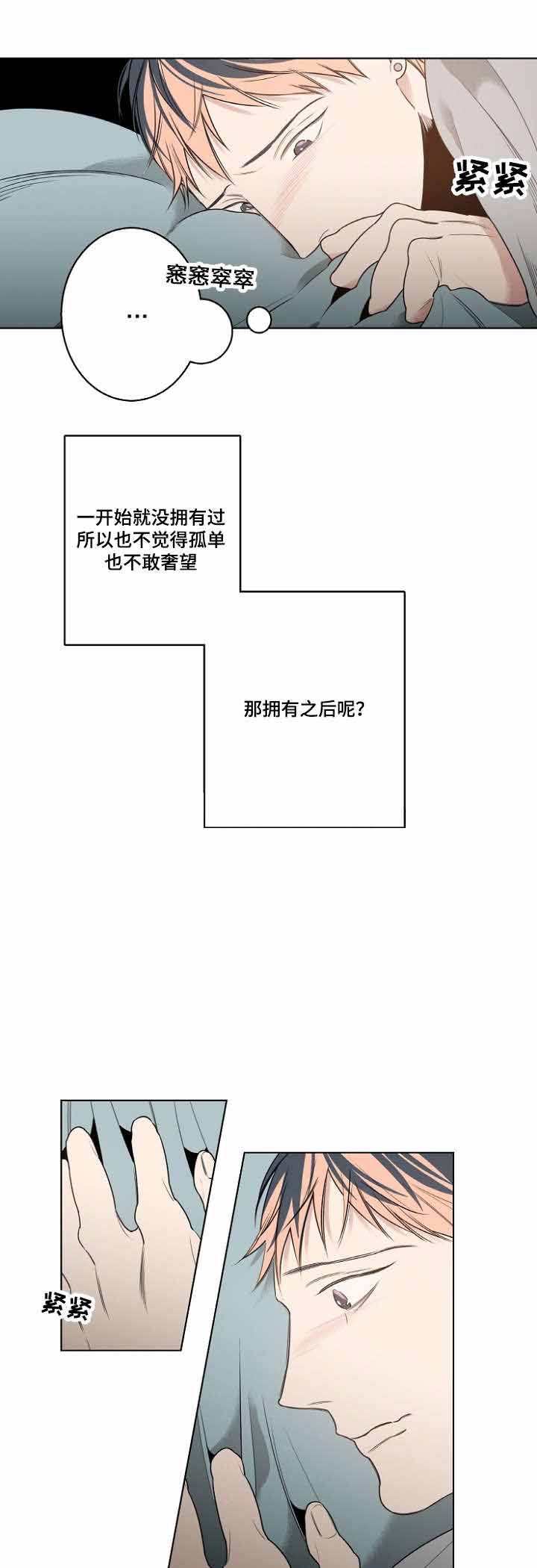 理发店四联漫画,第16话1图