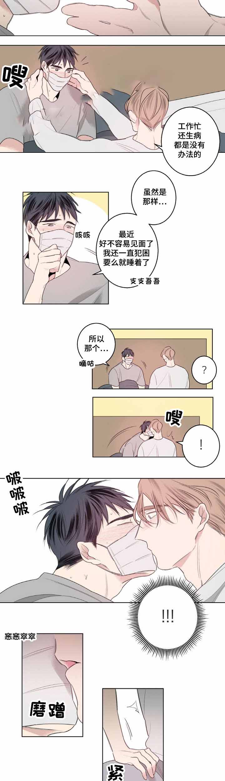 组合形象理发店漫画,第27话2图