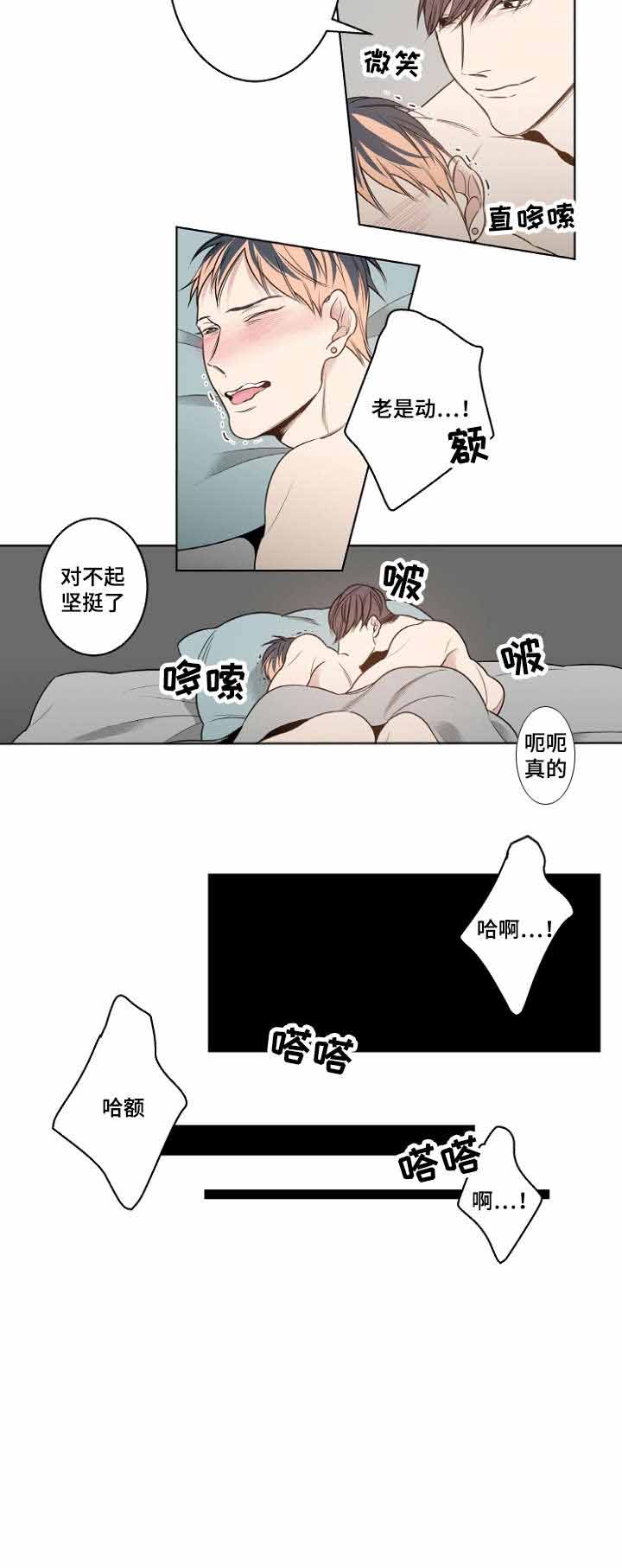 四排理发店漫画,第16话1图