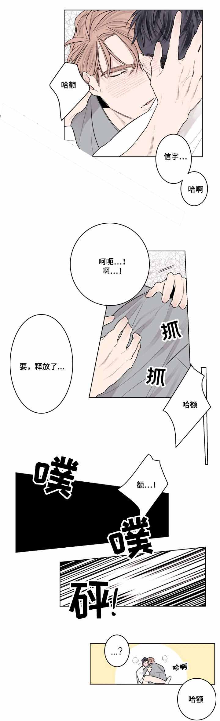 理发店舞曲漫画,第30话2图