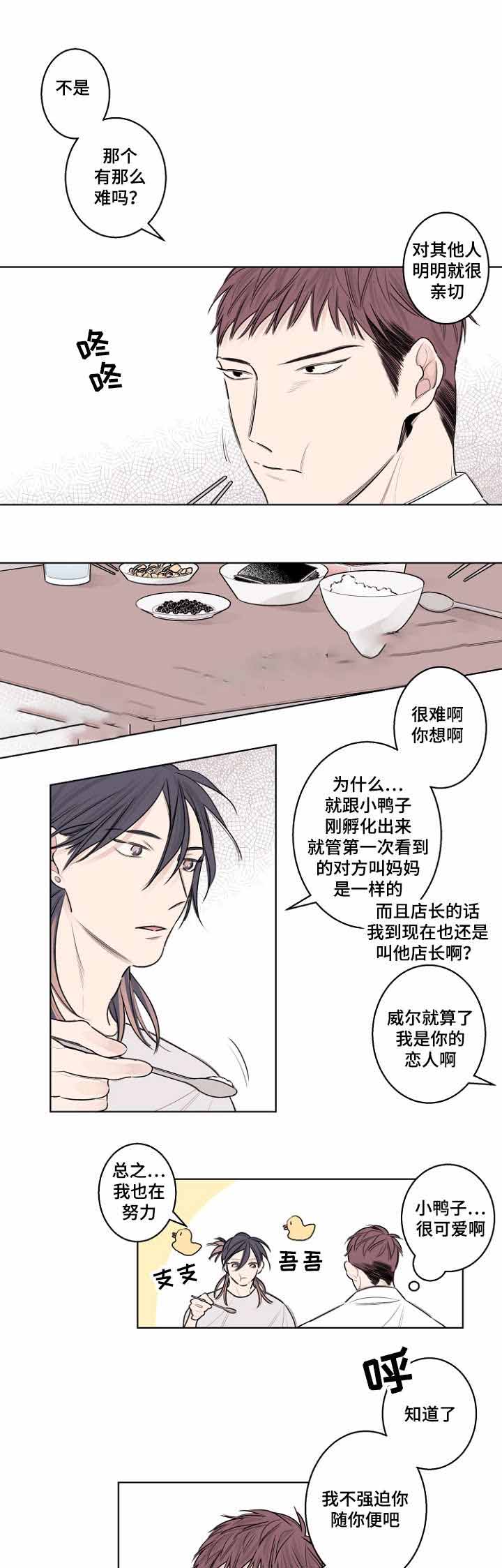 理发店四字书法漫画,第33话2图