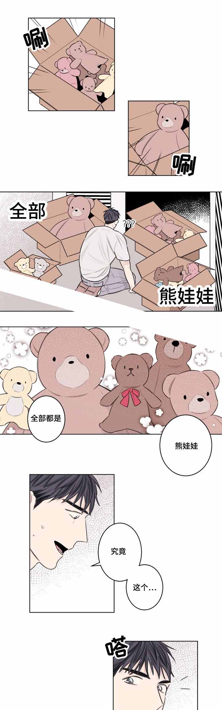 理发店对联带横批漫画,第35话2图