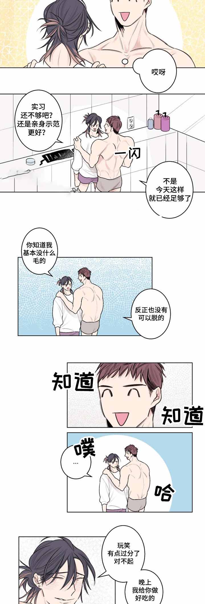 理发店四方形门头设计效果漫画,第31话2图