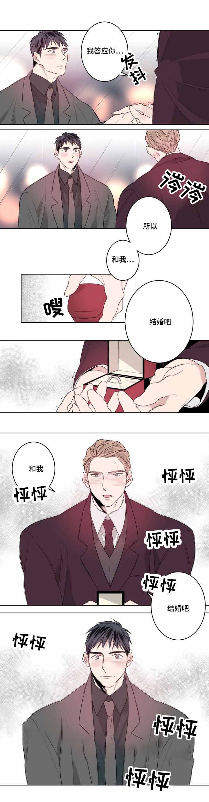 理发店对联带横批漫画,第28话1图