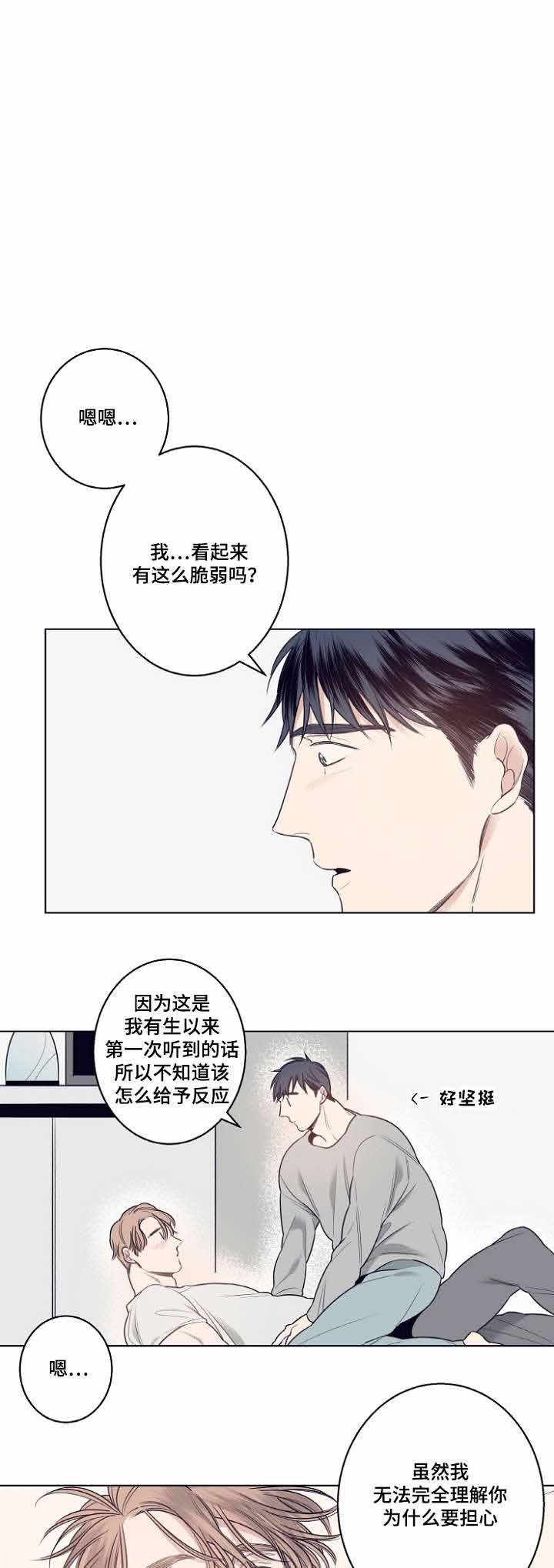 理发店的漫画,第10话1图