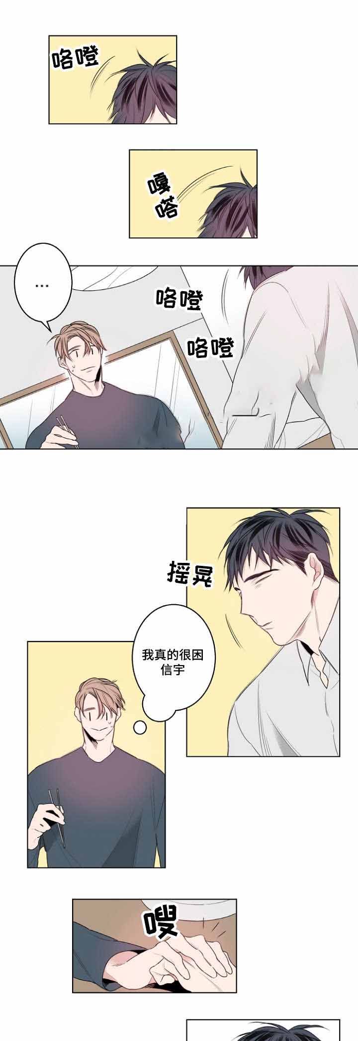 理发店四重奏漫画,第27话1图