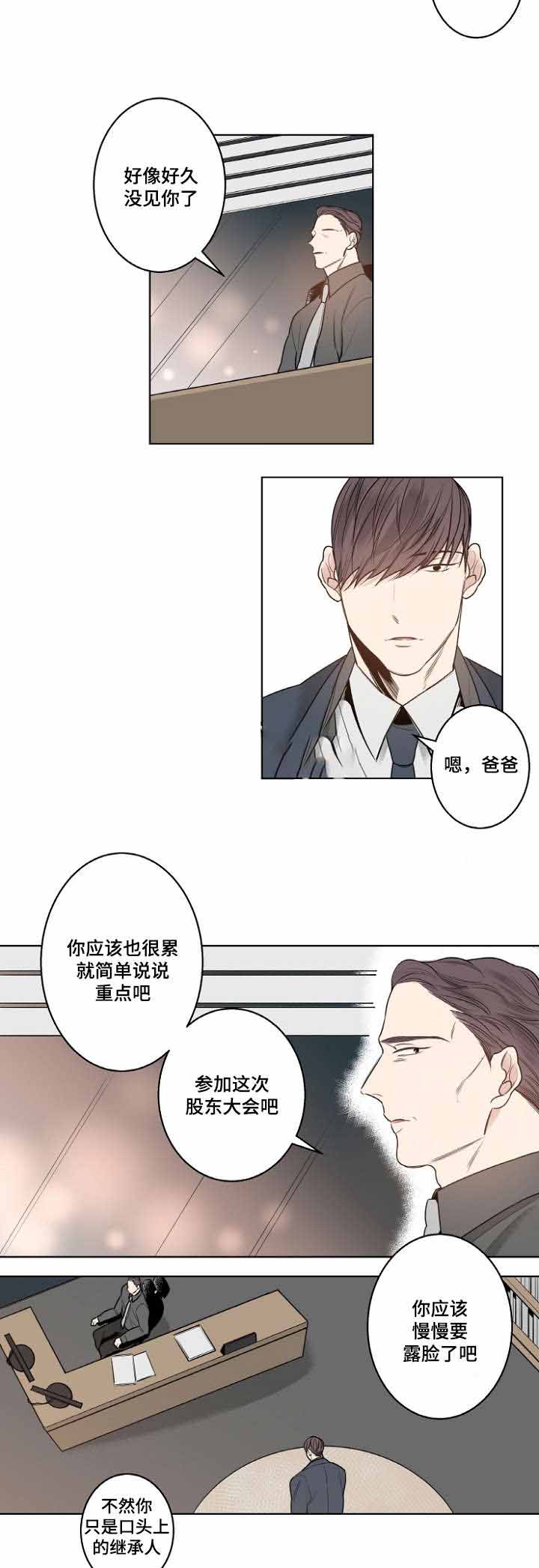 理发店四岔店漫画,第14话1图