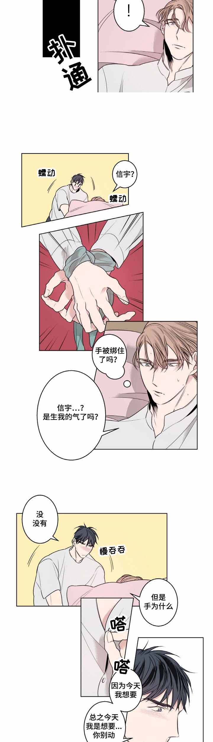 理发店集合音乐叫什么漫画,第17话2图