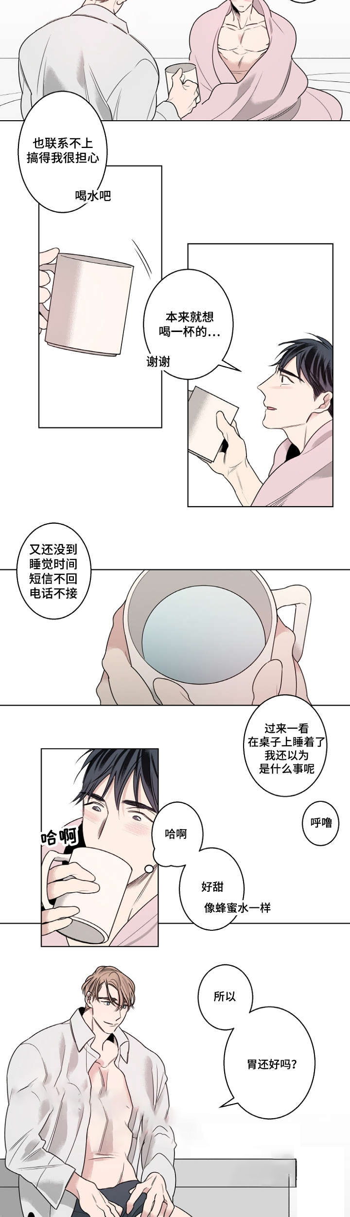 北京二重奏理发店漫画,第19话2图