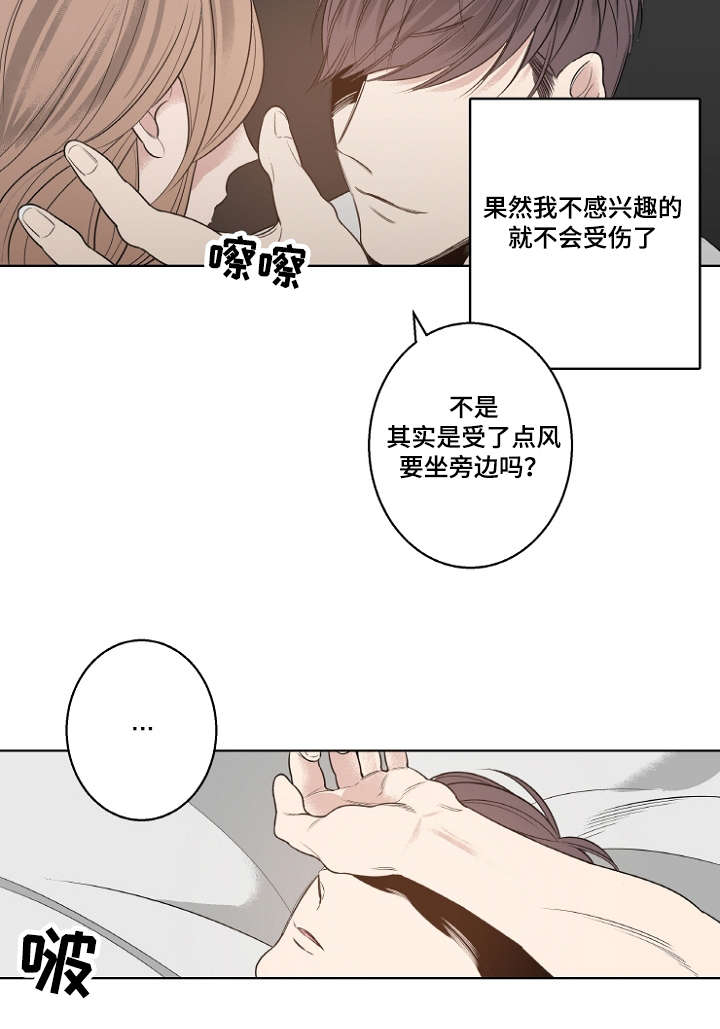 理发店四联漫画,第14话1图