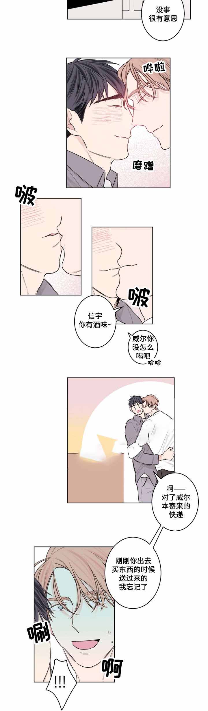 理发店四字书法漫画,第34话1图