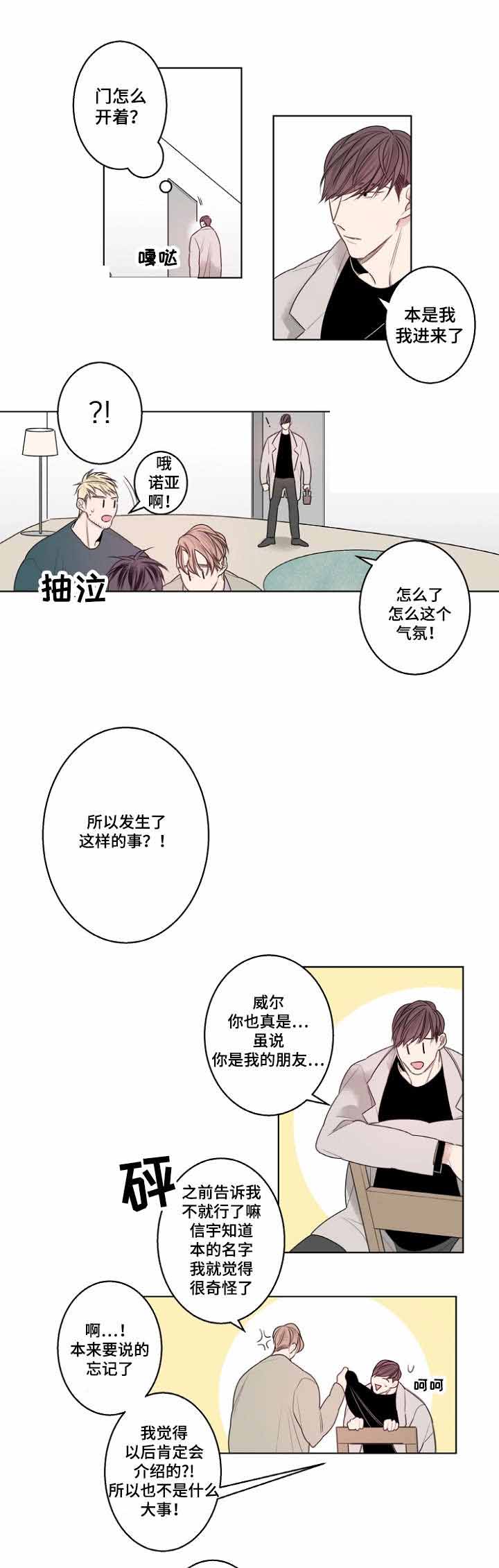 理发店四重奏漫画,第23话1图