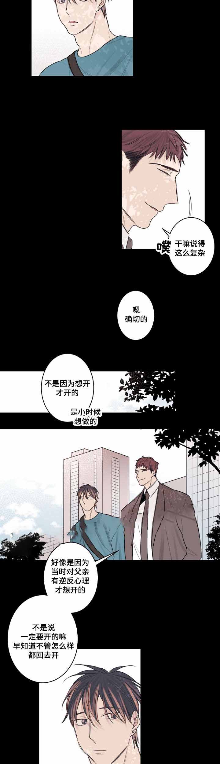 理发店四队漫画,第32话1图