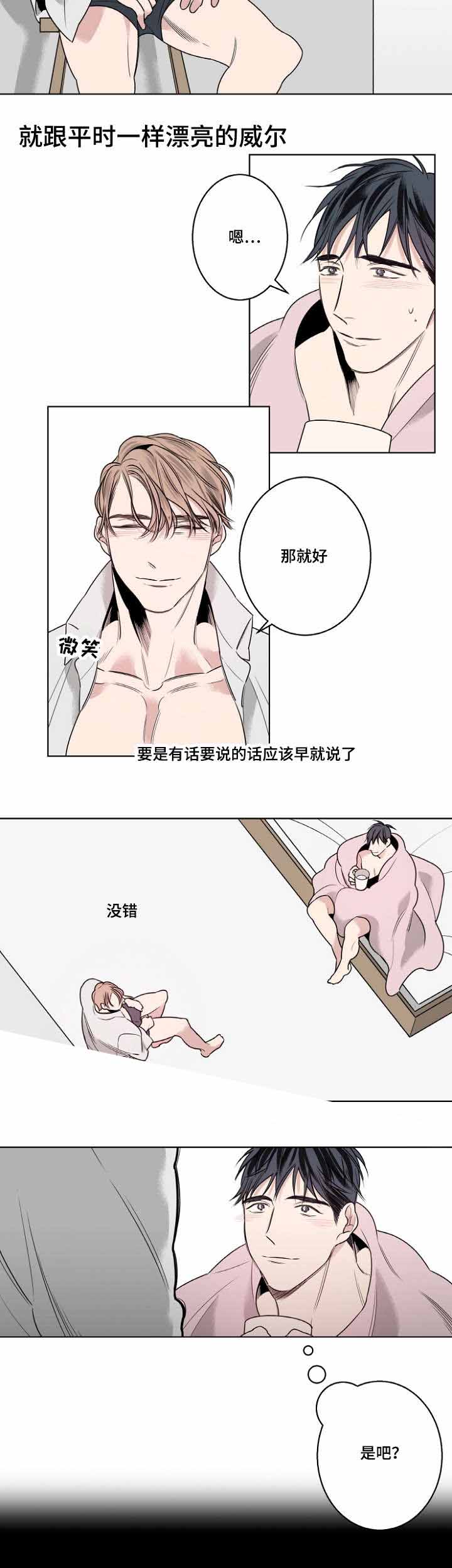 北京二重奏理发店漫画,第19话1图