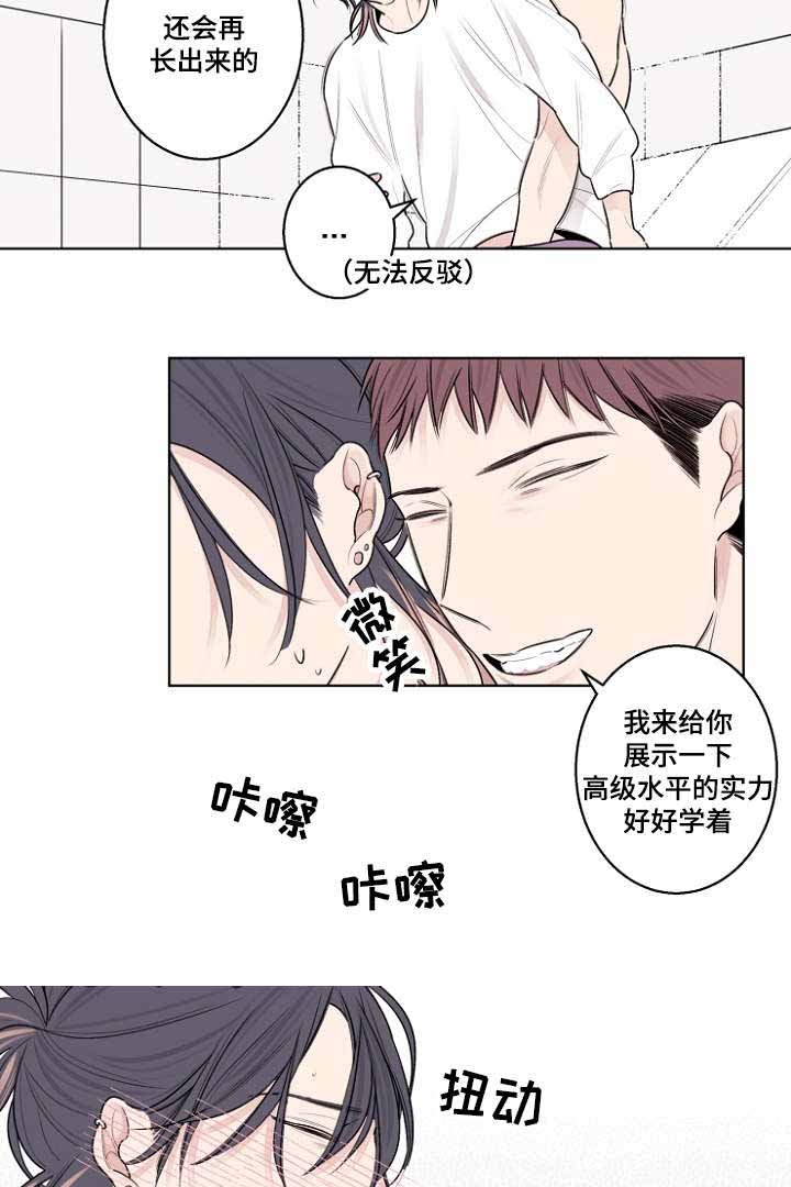 理发店四重唱英语漫画,第31话2图