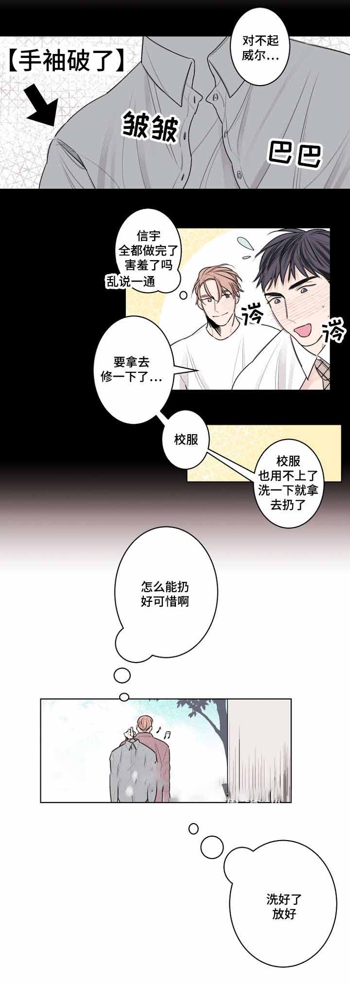 理发店四重唱歌曲漫画,第30话2图