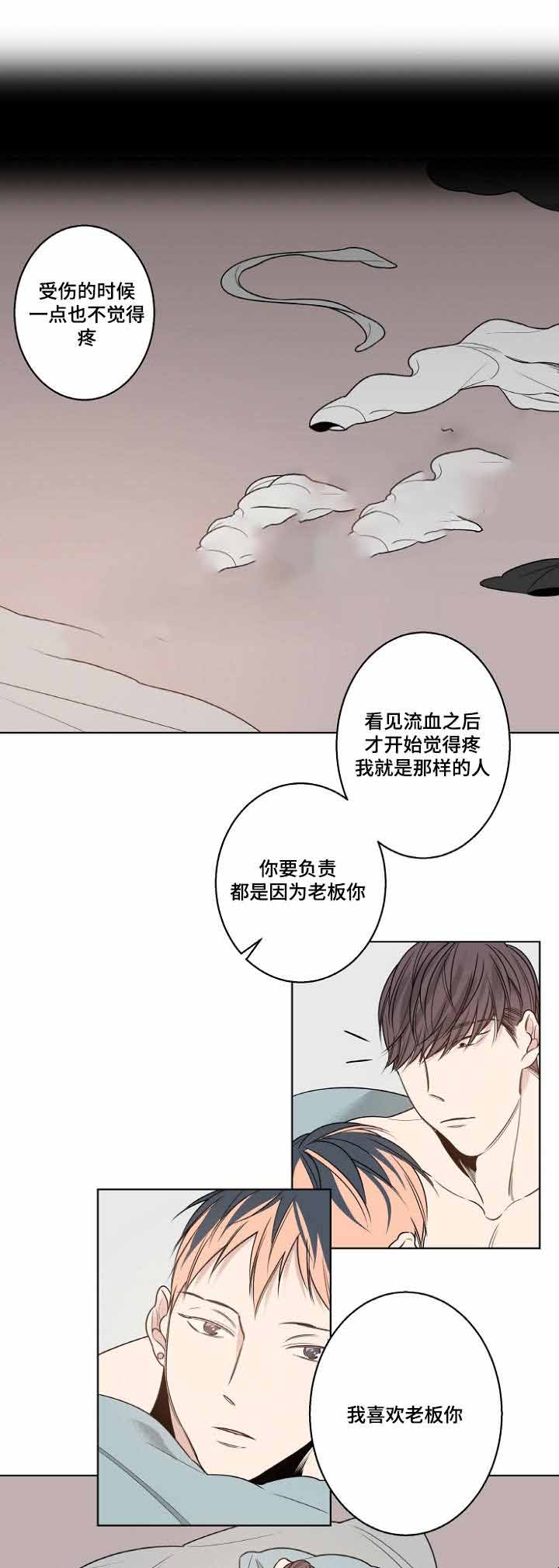 理发店四平漫画,第17话2图