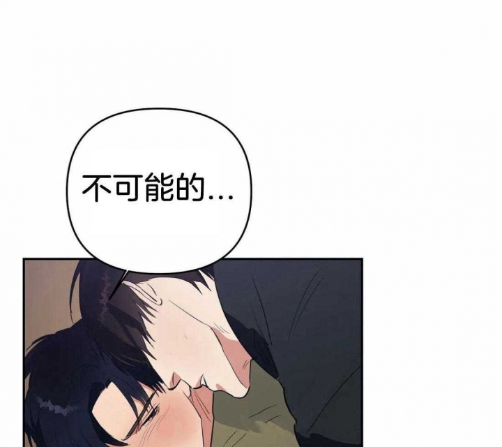 齐浩南漫画,第38话2图