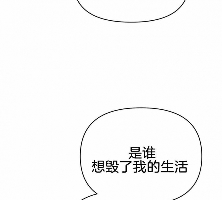 七号男朋友是什么意思漫画,第33话1图