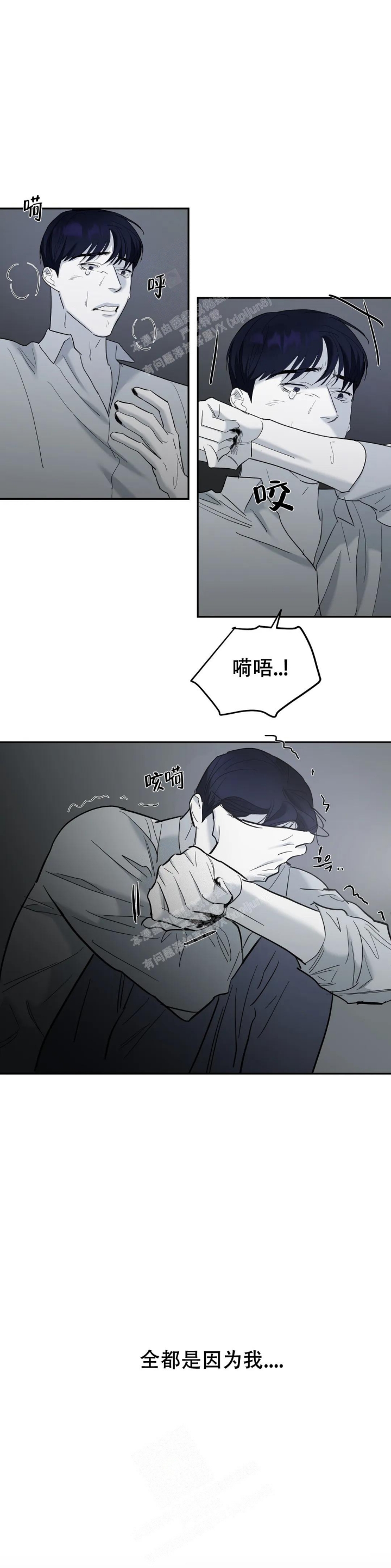 七号男人格性格特征分析漫画,第58话2图