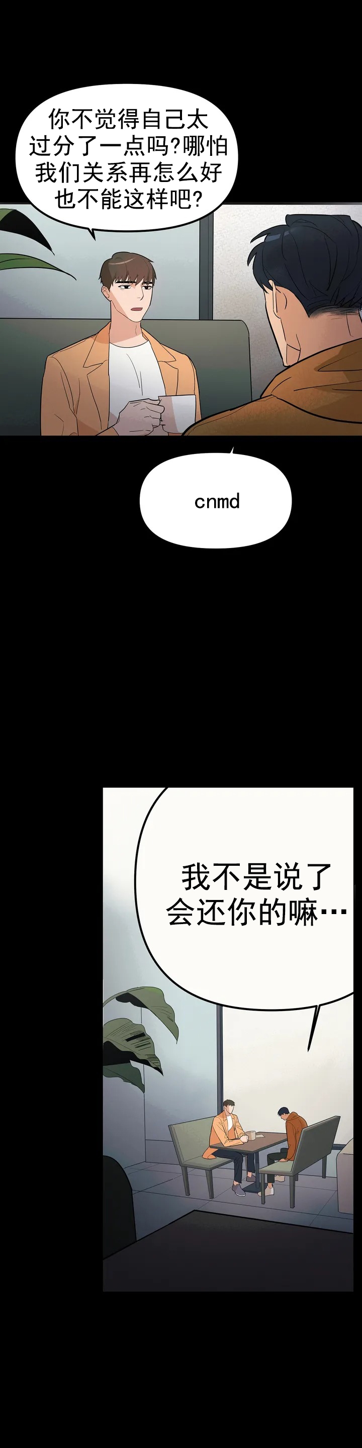 七号公馆漫画,第1话1图