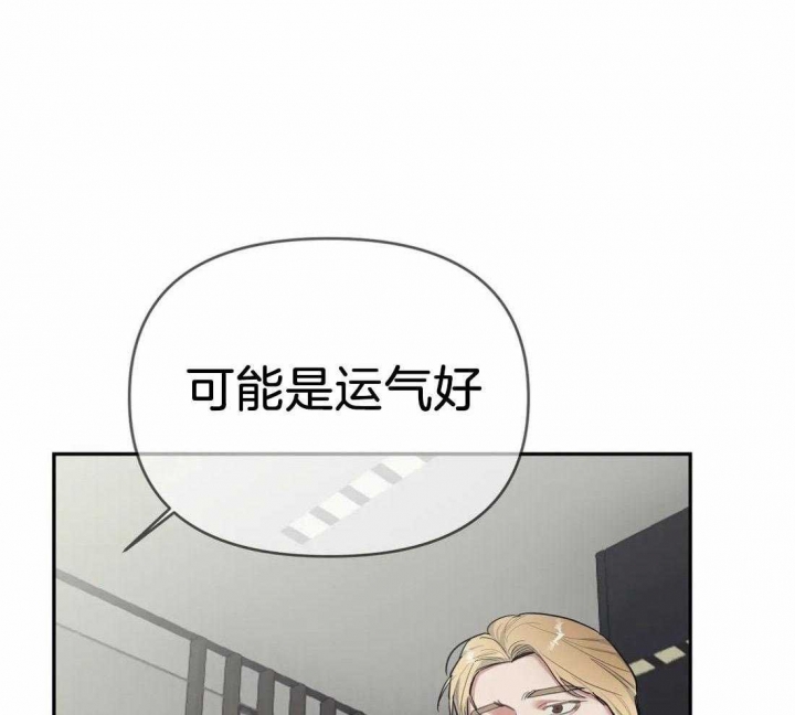 七号男人漫画,第41话2图