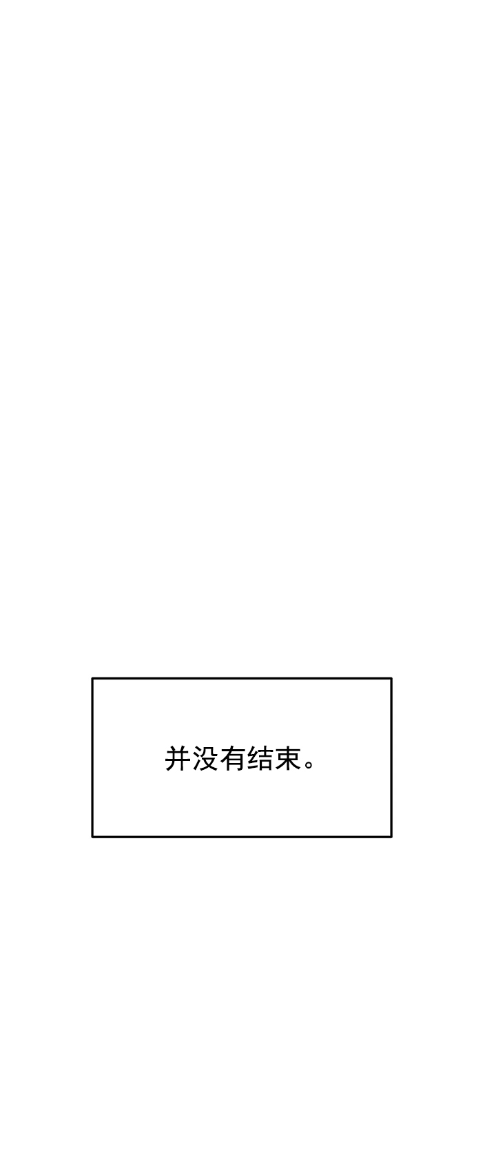 七号线地铁站线路图漫画,第6话1图