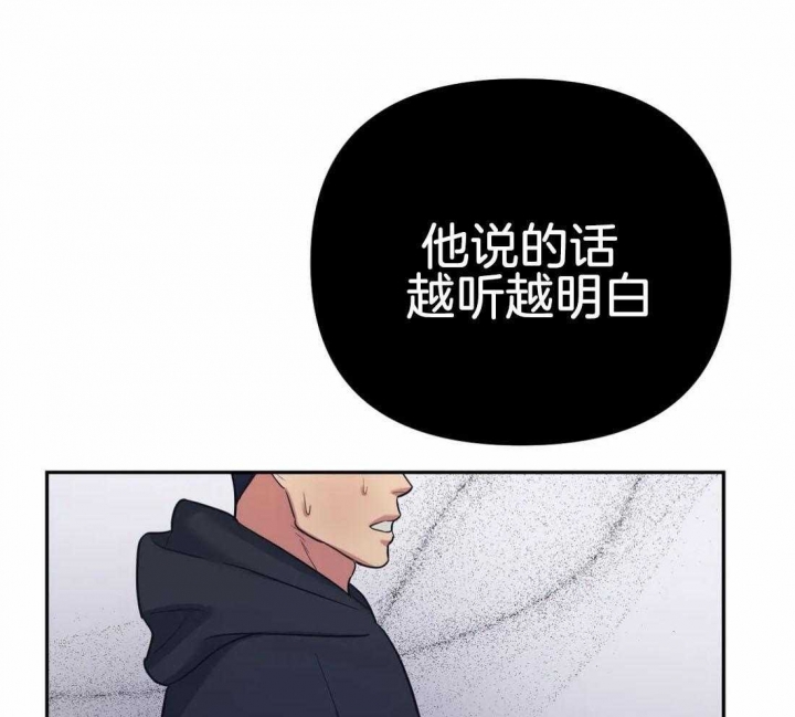 七号男人漫画,第44话2图