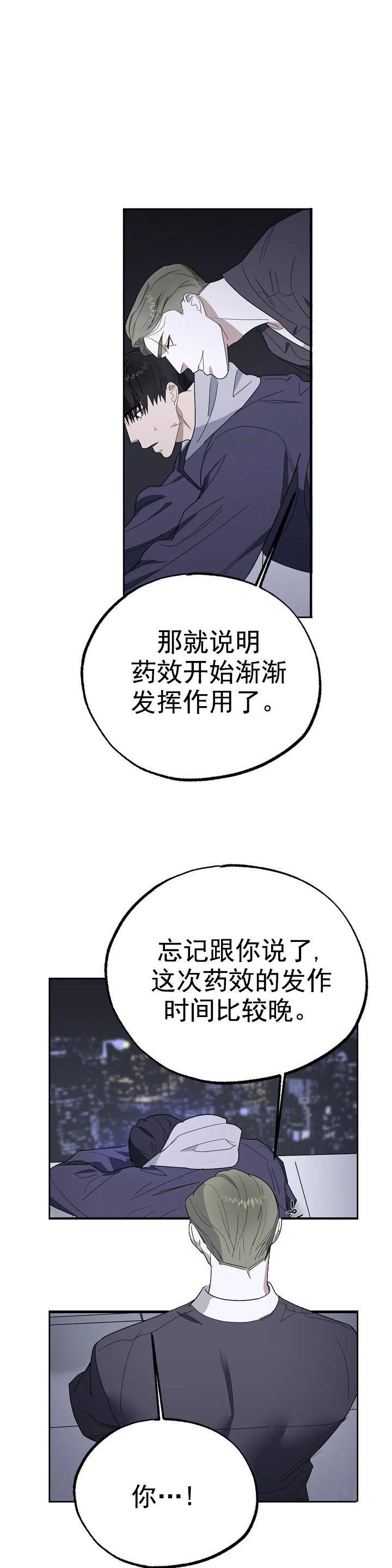 七号萌宠漫画,第18话1图