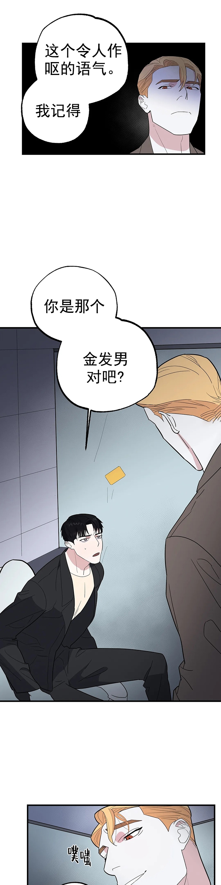 七号房的礼物电影国语漫画,第10话1图