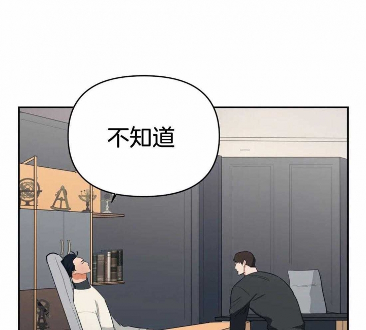 七号男朋友是什么意思漫画,第33话1图