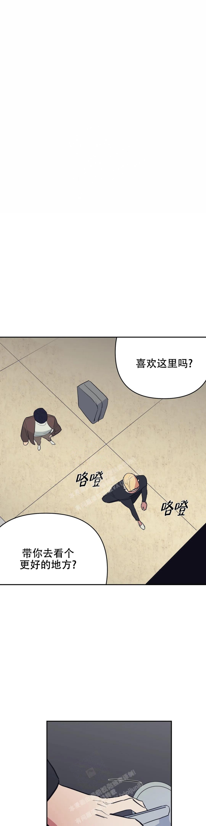 七号男人的故事漫画,第46话1图