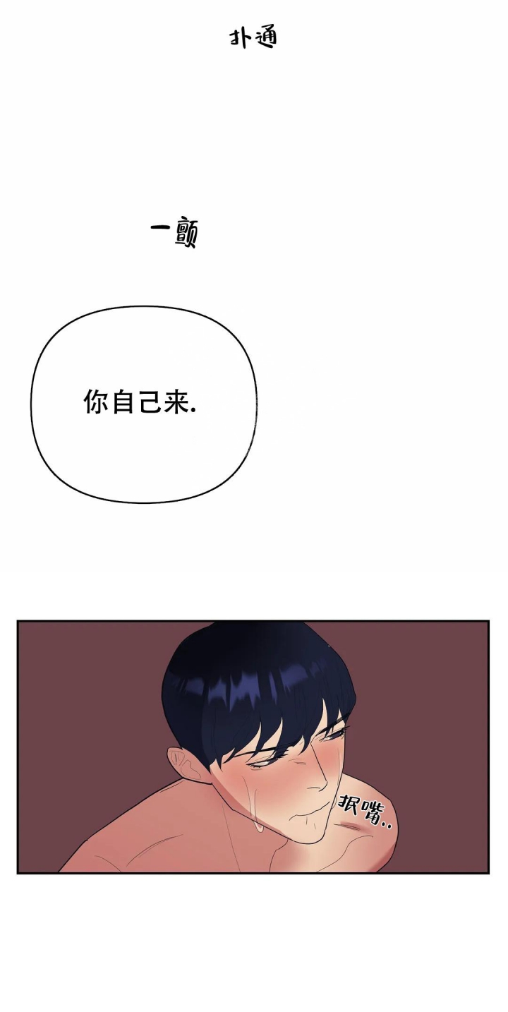 齐浩南漫画,第48话2图