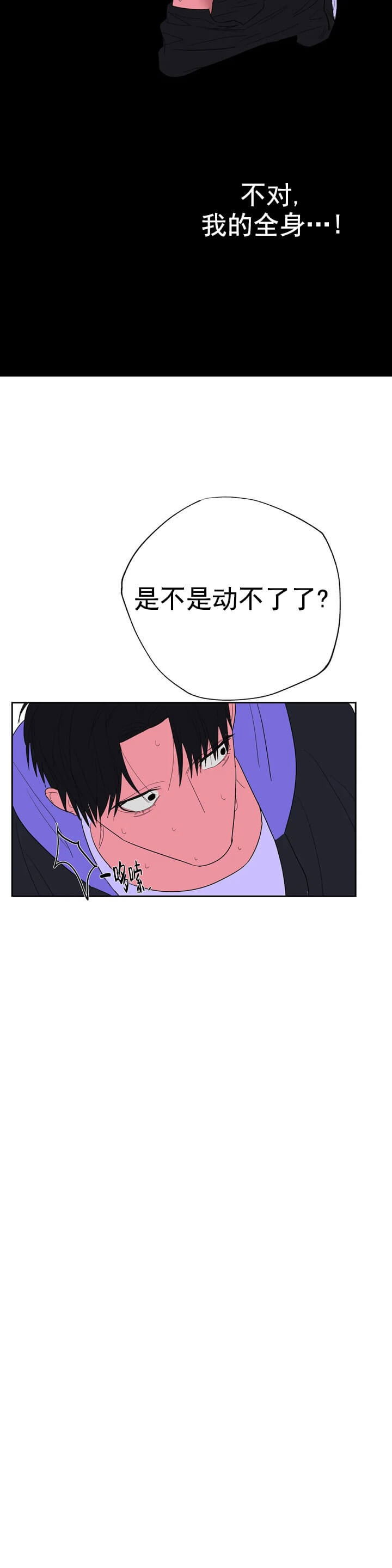 七号房的礼物电影国语漫画,第18话2图